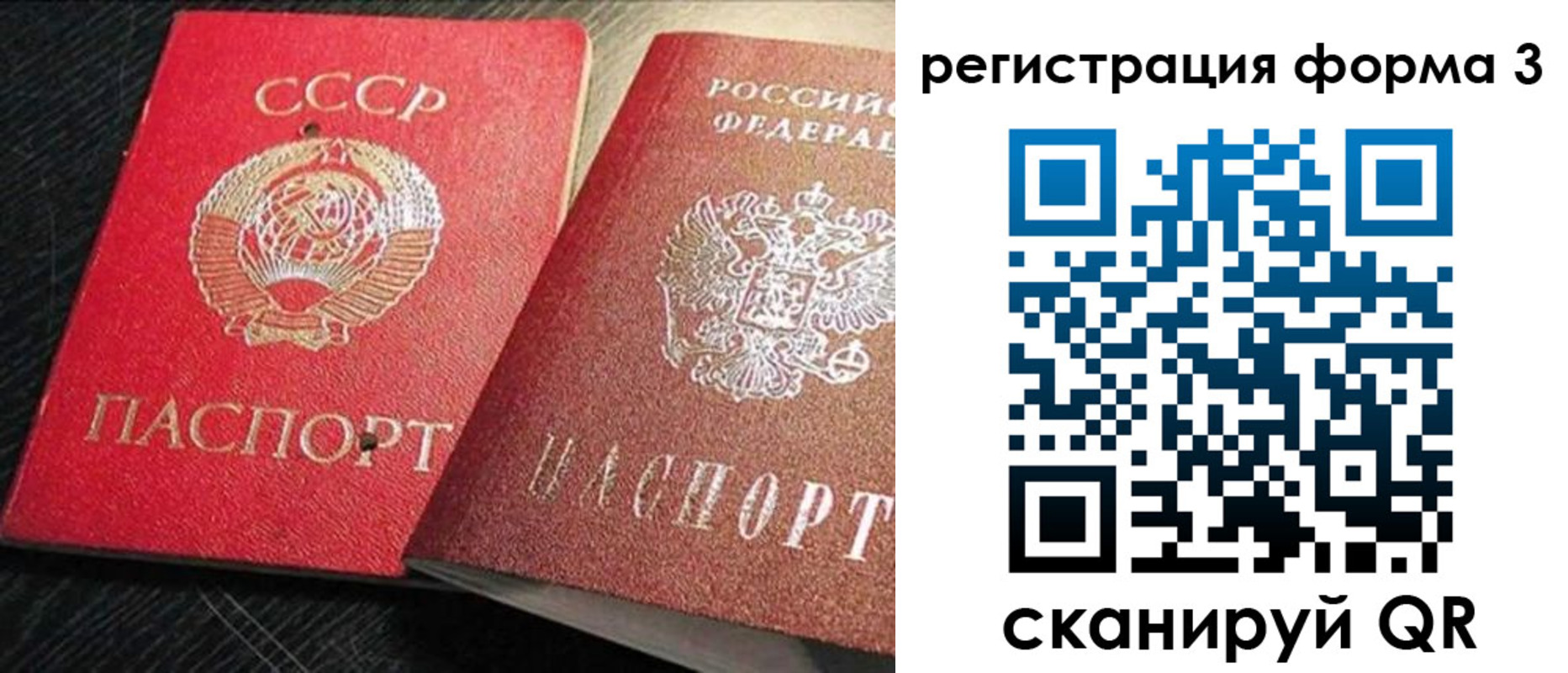 прописка ребенка в Тобольске