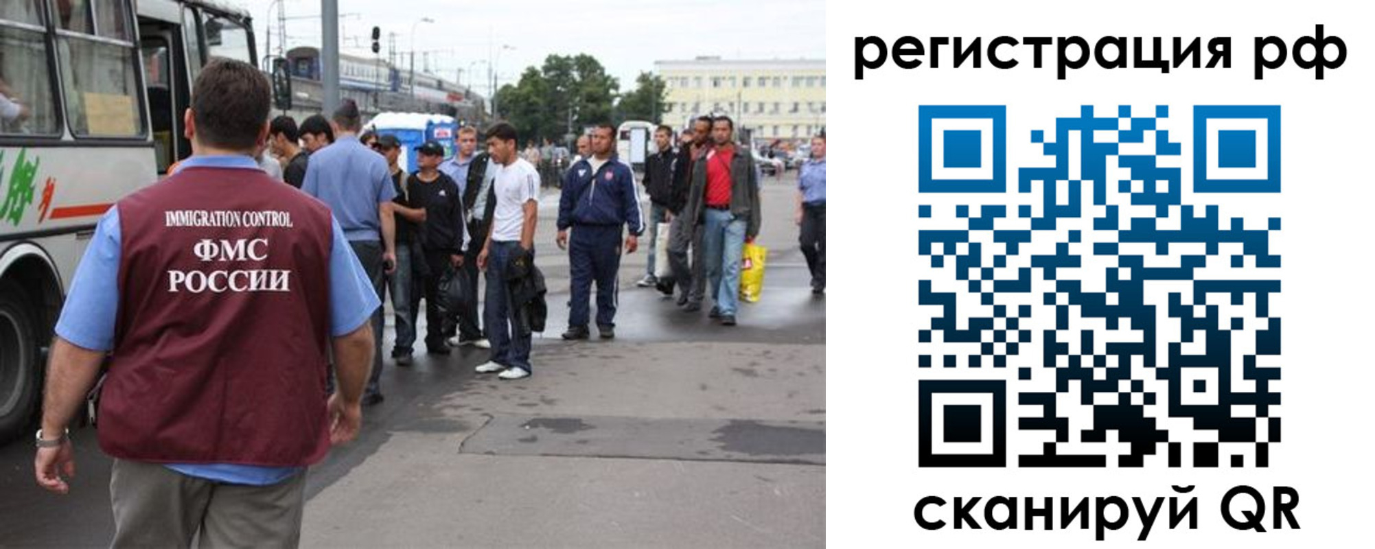 временная регистрация для всех в Тобольске