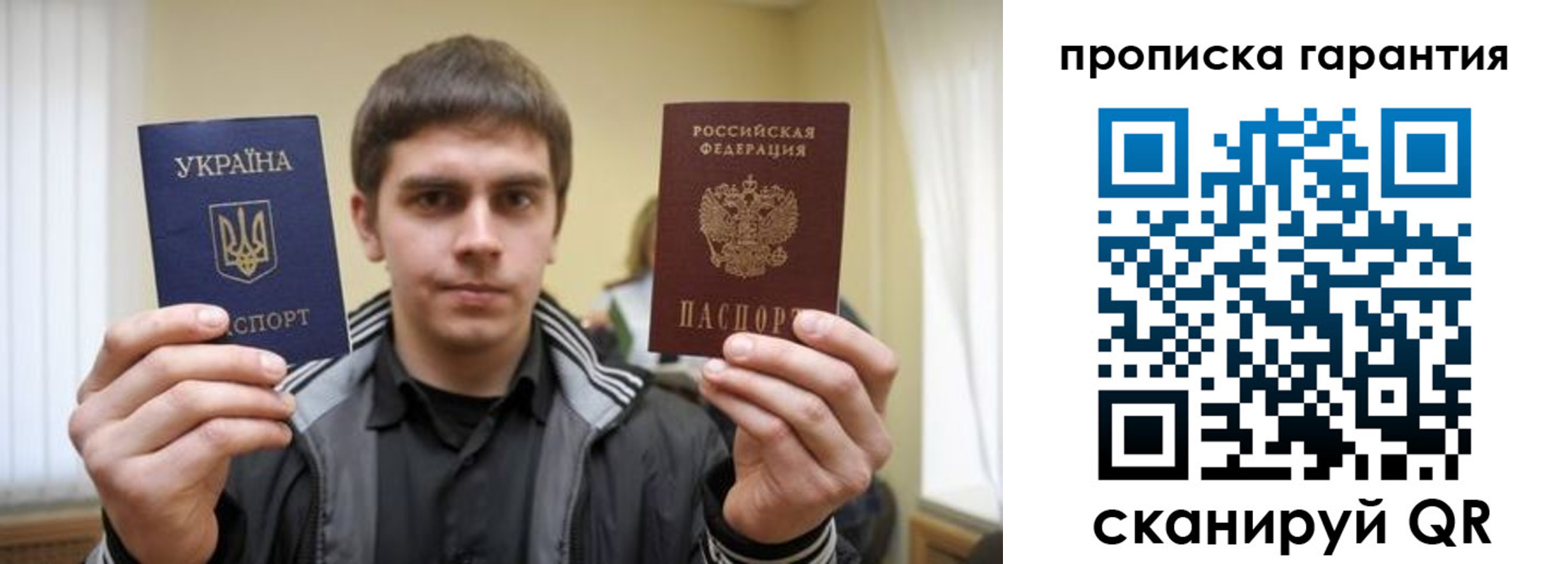 купить прописку в Тобольске