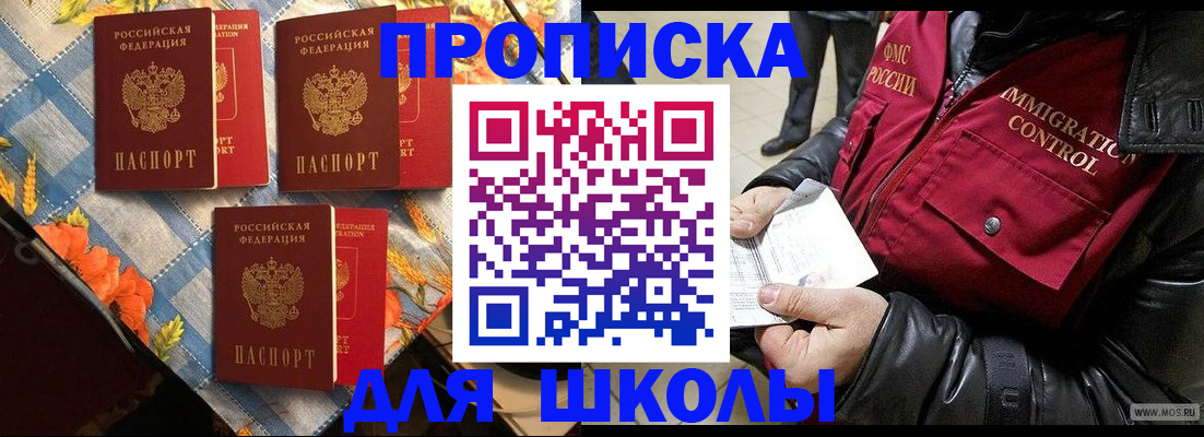 временная регистрация поиск в Тобольске