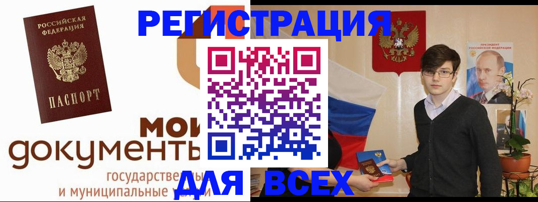 временная регистрация адрес в Тобольске