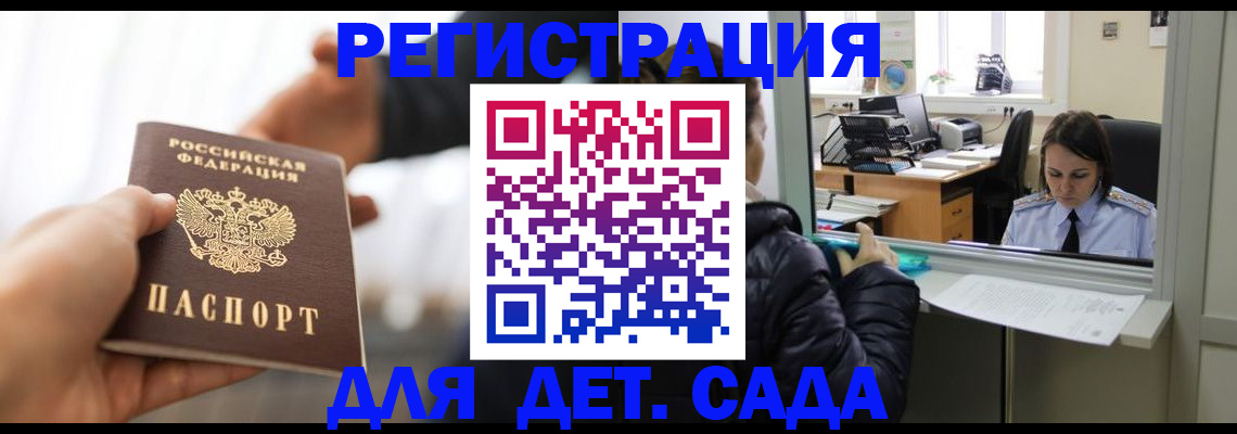 где прописаться в Тобольске