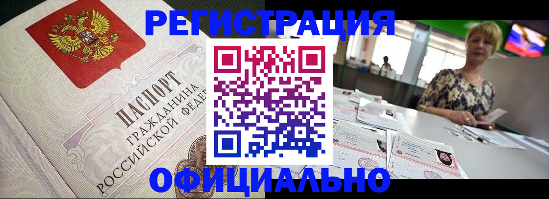 миграционный учет в Тобольске